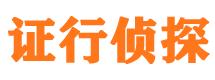 福田市私人调查